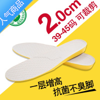 SUNTEK增高鞋垫男士女式垫隐形内增高垫舒适软皮鞋休闲运动鞋2/3/5cm