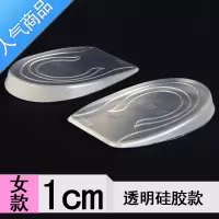 SUNTEK内增高鞋垫女 半垫硅胶隐形软舒适运动鞋脚后跟垫1/2/3cm