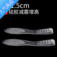 SUNTEK透明硅胶七分垫软增高鞋垫女夏季舒适单鞋防滑凉鞋增高减震