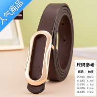 SUNTEK皮带女细韩版时尚平滑扣裙子腰带简约装饰连衣裙潮2021