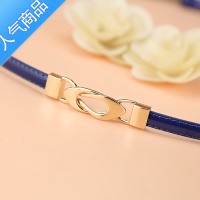 SUNTEK女皮带时尚简约细裤腰带百搭配连衣裙蓝色韩国装饰小腰链