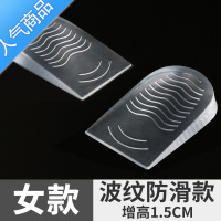 SUNTEK舒适硅胶增高鞋垫女内增高垫男半垫帆布鞋休闲鞋隐型运动增高垫软