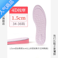 SUNTEK4d增高鞋垫女垫软底舒适隐形器小白鞋帆布鞋马丁靴内增高垫
