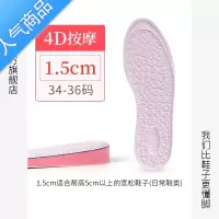 SUNTEK4d增高鞋垫女垫软底舒适隐形器小白鞋帆布鞋马丁靴内增高垫