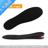 SUNTEK增高鞋垫气垫隐形内增高运动透气垫男式女士鞋垫356cm