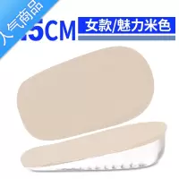 SUNTEK隐形内增高鞋垫女硅胶半垫超软马丁靴增高器后跟增高垫3cm男