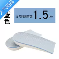 SUNTEK隐形增高鞋垫运动增高半垫男女式增高后半垫内增高鞋垫