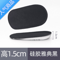 SUNTEK隐形硅胶增高鞋垫男女用内增高垫吸汗减震后跟垫夏季半垫鞋垫