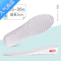 SUNTEK 气垫隐形内增高鞋垫男士女式增高垫垫马丁靴舒适增高器