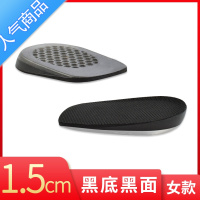 SUNTEK隐形内增高鞋垫女式半垫不累脚增高器硅胶防滑舒适内增高垫男士