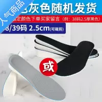 SUNTEK鞋垫男士隐形吸汗运动减震器舒适增高垫女网红增高垫