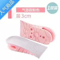 SUNTEK隐形内增高鞋垫女软底不累脚3cm马丁靴专用减震舒适气垫增高鞋垫