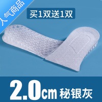 SUNTEK内增高鞋垫男士硅胶隐形器半垫女舒适帆布运动鞋可调节内增高垫