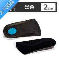 SUNTEK隐形内增高鞋垫女半垫软底舒适硅胶马丁靴专用增高器增高垫男夏