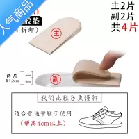 SUNTEK隐形内增高鞋垫女网红抖音多层加厚增高器女半垫后跟垫防滑夏季