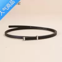 SUNTEK夏季黑色白色细款百搭腰带连衣裙装饰配裙子女士小皮带