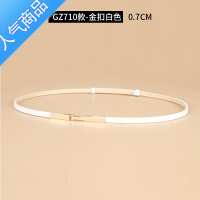 SUNTEK白色黑色细款腰带女夏季装饰连衣裙百搭配饰小皮带女夏配裙子