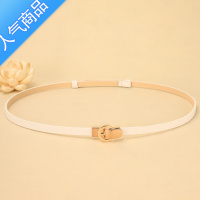 SUNTEK女式时髦对扣腰带配裙小皮带简约百搭女士时尚韩版装饰细腰封