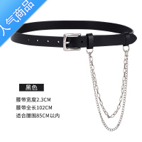 SUNTEK女士腰带链条ins装饰西装配连衣裙子衬衫收腰饰时尚百搭黑色皮带