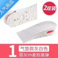 SUNTEK内增高鞋垫男女硅胶半垫隐形器帆布鞋马丁靴专用气垫增高鞋垫
