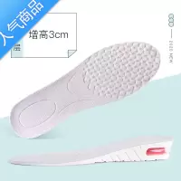 SUNTEK气垫内增高鞋垫马丁靴专用鞋垫女不累脚隐形软舒适减震内高垫