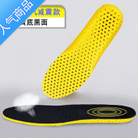 SUNTEK气垫运动硅胶鞋垫子男士女透气跑步吸汗超软减震夏天增高鞋底