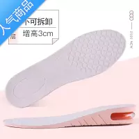 SUNTEK隐形气垫内增高鞋垫垫男女透气吸汗减震网红增高垫超软拆卸器