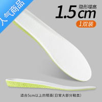 SUNTEK内增高鞋垫男高弹爆米花增高垫运动鞋减震器透气吸汗垫女