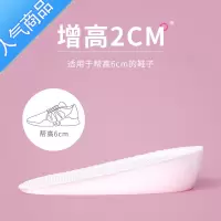 SUNTEK增高鞋垫女隐形硅胶增高垫增高器不累脚马丁靴专用内增高鞋垫