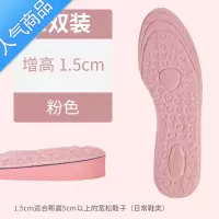SUNTEK马丁靴专用内增高鞋垫女垫软底舒适不累脚隐形透气减震增高器