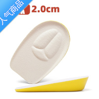 SUNTEK内增高鞋垫软底舒适PU隐形增高器马丁靴增高垫男女通用防滑