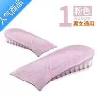 SUNTEK内增高鞋垫男士女式隐形增高器仿生硅胶增高垫半垫不累脚5cm