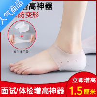 SUNTEK内增高鞋垫男夏季隐形增高器皮鞋硅胶半垫不累脚增高垫女士5cm