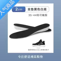 SUNTEK增高鞋垫垫半垫隐形器加绒马丁靴内增高男女软底舒适2/3/5cm