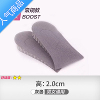 SUNTEK增高鞋垫男女马丁靴专用隐形硅胶增高垫不累脚内增高半垫器隐型