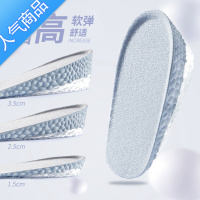 SUNTEK内增高鞋垫女马丁靴专用内增高半垫男网红隐形增高器硅胶不累脚