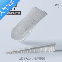 SUNTEK内增高鞋垫男女透气隐形硅胶半垫可拆卸不累脚减震器夏季增高垫