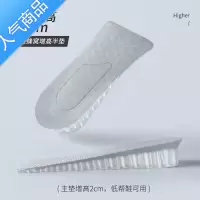 SUNTEK内增高鞋垫男女透气隐形硅胶半垫可拆卸不累脚减震器夏季增高垫