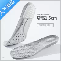 SUNTEK硅胶增高鞋垫男士女隐形舒适运动减震内增高垫器不累脚垫夏季