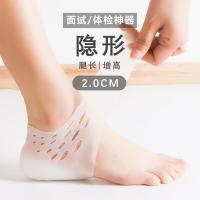 SUNTEK内增高鞋垫男女士隐形不累脚硅胶半垫增高垫马丁靴专用增高器