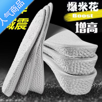 SUNTEK爆米花运动鞋垫男鞋吸汗透气加厚减震超软底内增高鞋垫