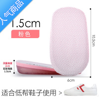 SUNTEK增高鞋垫女硅胶隐形内增高垫男半垫隐型增高器不累脚马丁靴专用