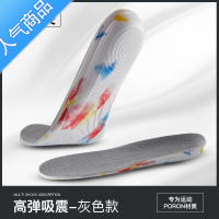 SUNTEK运动减震鞋垫男士女篮球透气吸汗夏季加厚增高春秋超软底舒适