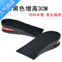 SUNTEK隐形内增高鞋垫半垫后跟调节舒适透气减震运动男士女士3/5/7/9cm