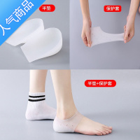 SUNTEK增高鞋垫女隐型硅胶网红仿生隐形5厘米透气垫抖音器男内增高