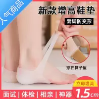 SUNTEK内增高鞋垫5cm男女隐型透气不累脚硅胶仿生半垫袜子体检增高器