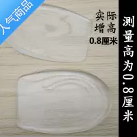SUNTEK可粘硅胶内增高鞋垫隐形透明男女半码防磨脚后跟垫1厘米运动器
