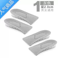 SUNTEK增高鞋垫内增高后跟垫隐形硅胶运动半垫网红半截不累脚器男士女