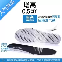 SUNTEK隐形内增高鞋垫男女0.5-3.5cm垫透气鞋垫舒适减震运动鞋垫