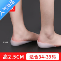 SUNTEK晶桔桔]隐形内增高鞋垫硅胶柔软舒适后跟套贴合软袜增高袜